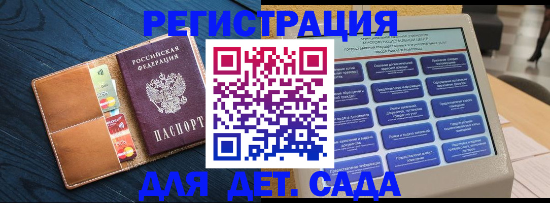 временная регистрация купить в Борзе