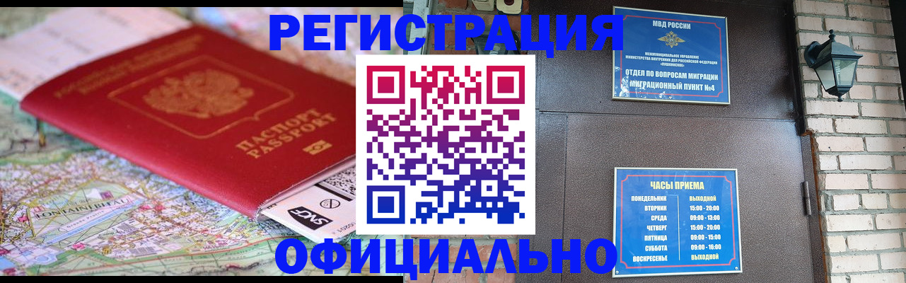 прописка для кредита в Борзе
